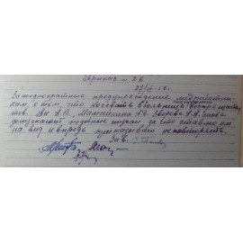 Ан Александр Борисович